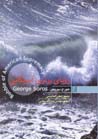 Ruya-yi bartari-yi Amrikayi