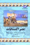 'Asr-i Iktishafat