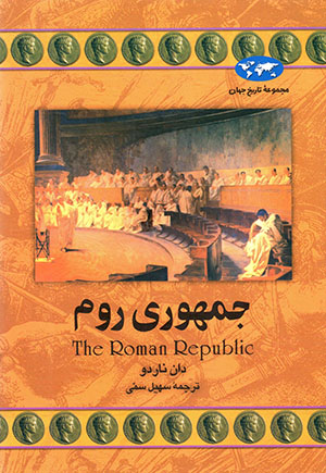 Jumhūrī-i Rūm