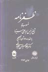 Zafarnamih