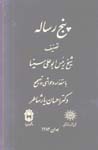 Panj Risalih