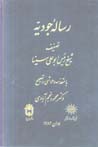 Risalih-yi Judiyyih