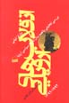 Inqilab,ha-yi Urupayi