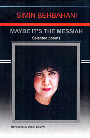 Shāyad kih Masīḥāst (Ingilīsī - Fārsī)