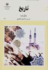 Tarikh-i sal-i duvvum-i dawrih-yi rahnamayi-yi tahsili