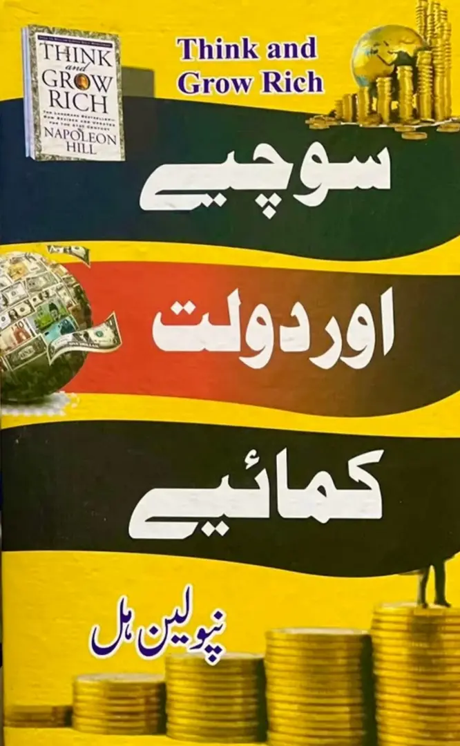 Sochiʼe or daulat kamāʼiʼe