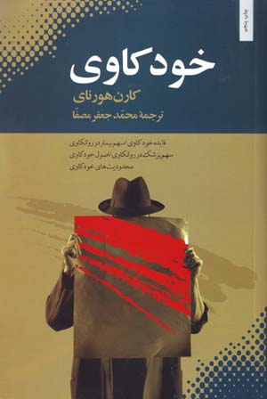 Khudkāvī