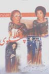 Khatirat-i Malakih Pahlavi