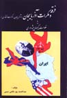 Firqih Dimukrat-i Azarbayjan (Azarbayjan Dimukrat Firqih Si)