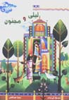 Liyli va Majnun