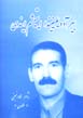 Bir Addimlighinda Itmisham Indi