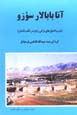 Ata Babalar Su'zu