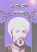 Divan-i Turki-yi Hakim Hidji