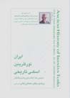 Iran Turklarinin Aski Tarikhi (2 jildi)