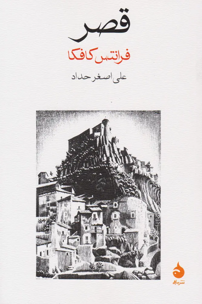 Qasr