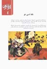 Naqd-i Adabi-yi Naw