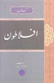 Aflatun
