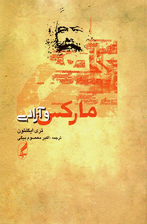 Mārks va āzādī