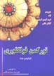 Turkaman Fulkluri (ikinji jild)