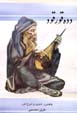 Dadah Qurqud