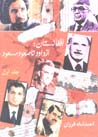 Afghanistan, Az Davud Ta Su'ud-i Mas'ud (jild-i avval)