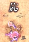 Hafiz
