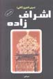Ashrafzadih