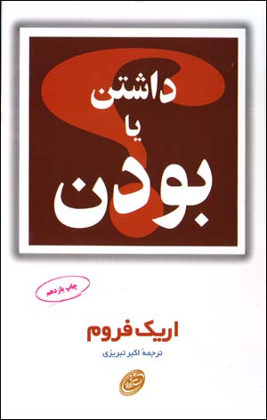 Dashtan ya budan