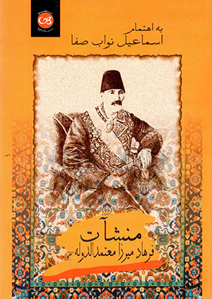 Manshaʼāt-i Farhād Mīrzā Muʻtamid Al-dawlah