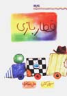 Qatar Bazi