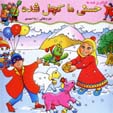 Hasani-yi Ma Kachal Shudih