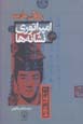 Impiraturi-yi Nishanih,ha