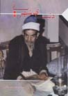 Dunya-yi Shahriyar