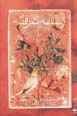 Risalih-yi Sharafiyyih