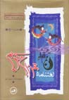 Lughatnamih-yi Qur'an-i Karim (jild-i 1)