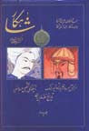Shahkar (4)