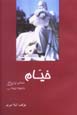 Khayyam