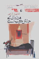 Murdihyi kih Halash Khub Ast
