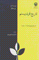 Tarikh-i qarn-i bistumu (jild-i 2)