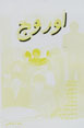 Uruj