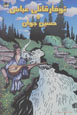 Tufar Qanli 'Abbas va Husiyn-i Javan