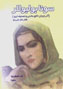 Suna Bulbullir