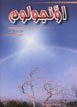 Unjulum