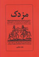 Mazdak