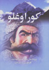 Kurughlu