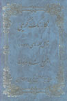 Rangarang-i Karimi (jild,ha-yi 4 ta 6)