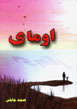 Umay