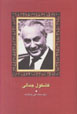 Kashkul-i Jamali