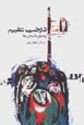 Dirakht-i 'Aqim va Haft Dastan-i Digar