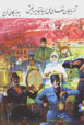 Azarbayjan Shafahi A'il Adabiyatina Birbakhish